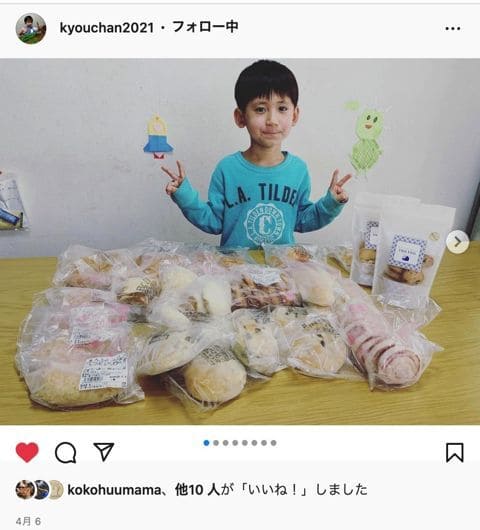 いちごロール (8個入り)についてのInstagram投稿 | アレルギー対応パンのtonton