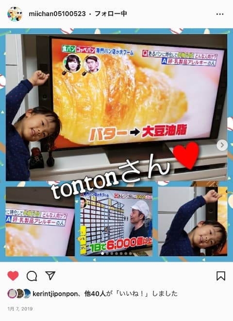 シュガークロワッサン (4個入り)についてのInstagram投稿| アレルギー対応パンのtonton