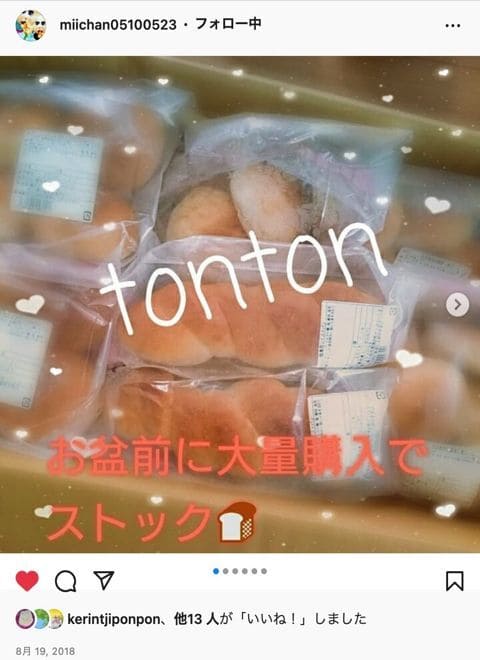 学校給食パンセット（全12種類）についてのInstagram投稿| アレルギー対応パンのtonton