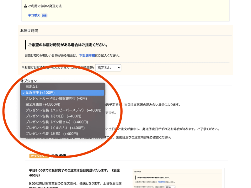 平日9:00までに受付完了のご注文は当日発送いたします。