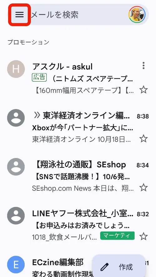 メールが届かないときは | Gmailでの対処法 | アレルギー対応パンのtonton