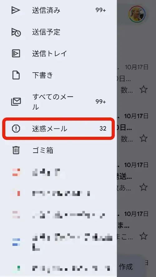 メールが届かないときは | Gmailでの対処法 | アレルギー対応パンのtonton