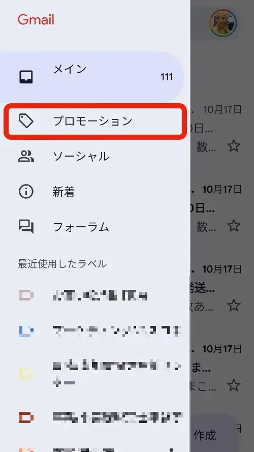 メールが届かないときは | Gmailでの対処法 | アレルギー対応パンのtonton