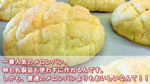 使用している原材料の同一製造ラインでのアレルギー特定原材料の使用状況