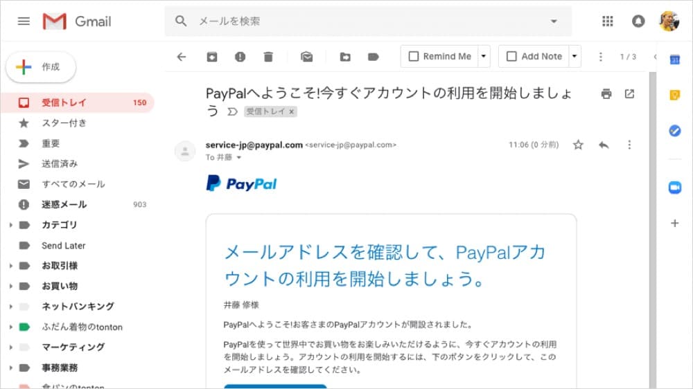 クレジットカード不要！これからはPayPalが便利！