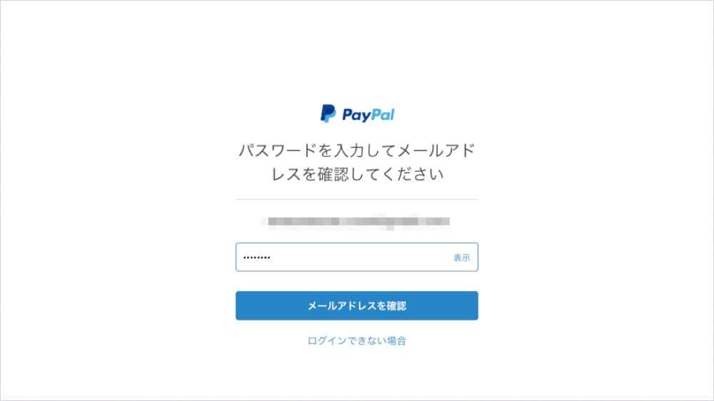 クレジットカード不要！これからはPayPalが便利！