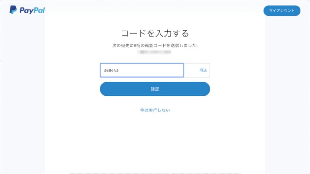 クレジットカード不要！これからはPayPalが便利！