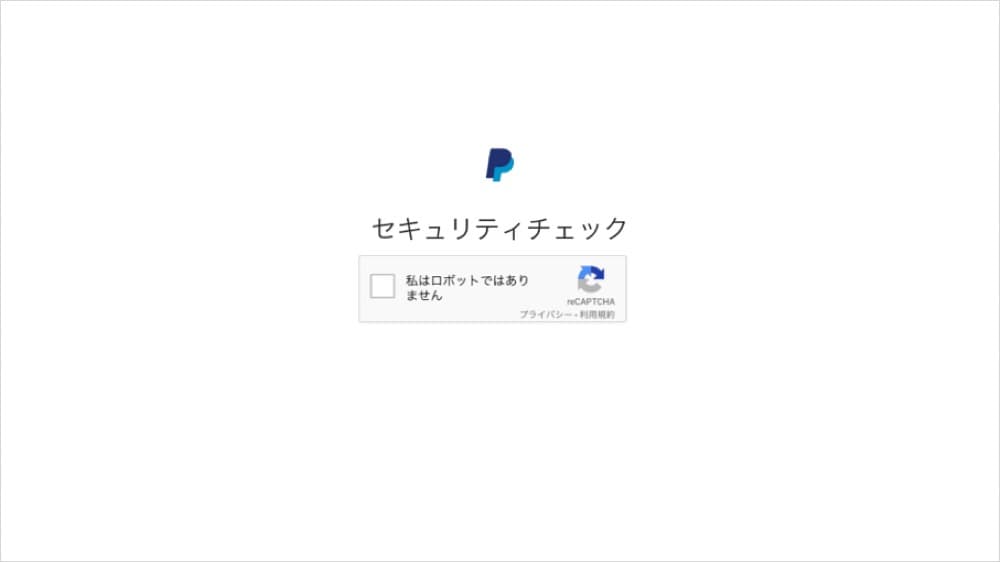 クレジットカード不要！これからはPayPalが便利！