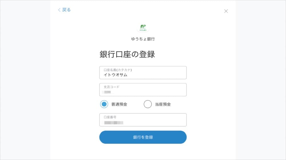 クレジットカード不要！これからはPayPalが便利！