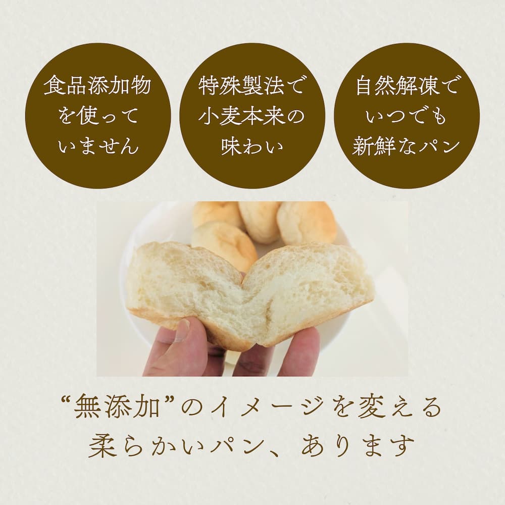 日常に寄り添う”無添加パン” | アレルギー対応パンのtonton
