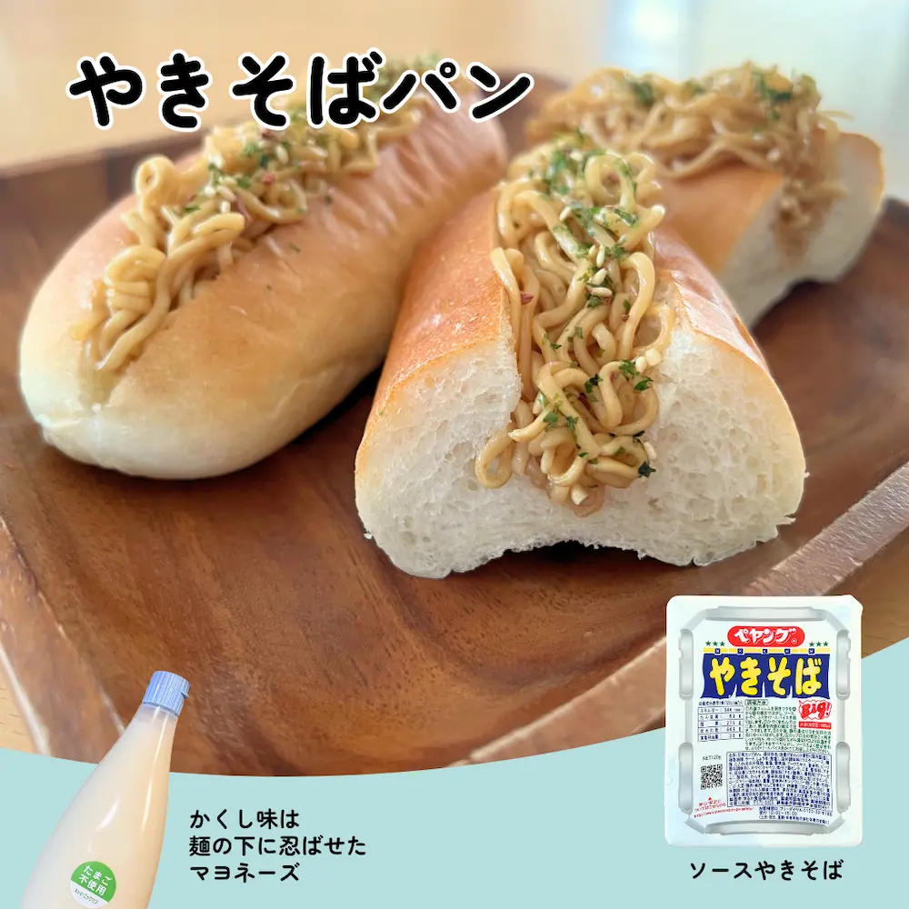 🥖 懐かしの味から最新アレンジまで！コッペパン魅力を再発見 | アレルギー対応パンのtonton
