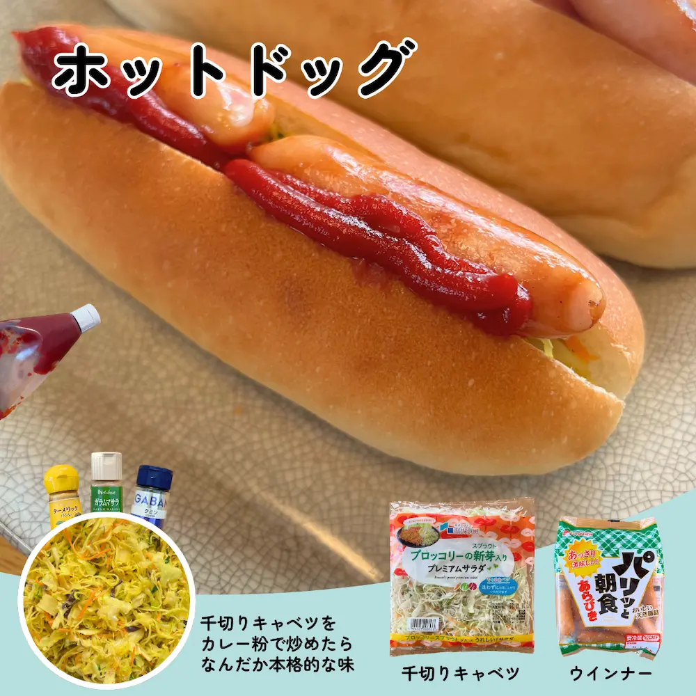 🥖 懐かしの味から最新アレンジまで！コッペパン魅力を再発見 | アレルギー対応パンのtonton