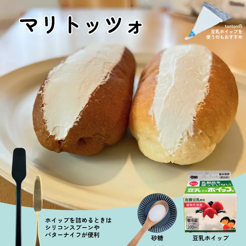 🥖 懐かしの味から最新アレンジまで！コッペパン魅力を再発見 | アレルギー対応パンのtonton