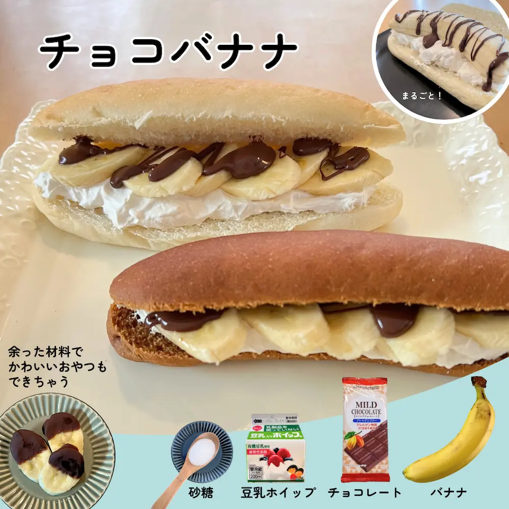 🥖 懐かしの味から最新アレンジまで！コッペパン魅力を再発見 | アレルギー対応パンのtonton