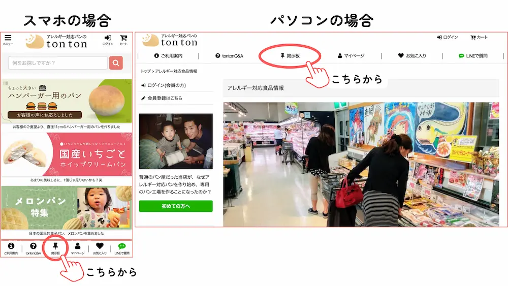 🥖 懐かしの味から最新アレンジまで！コッペパン魅力を再発見 | アレルギー対応パンのtonton