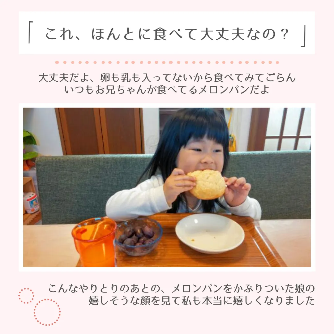 卵・牛乳・ナッツ不使用の菓子パン | アレルギー対応パンのtonton
