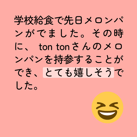 学校給食に関するアンケート結果 | アレルギー対応パンのtonton