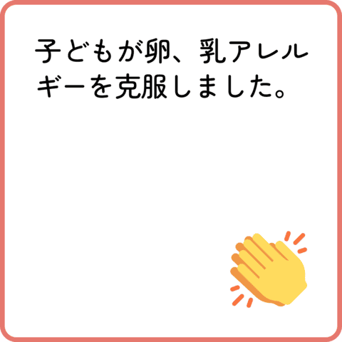 学校給食に関するアンケート結果 | アレルギー対応パンのtonton