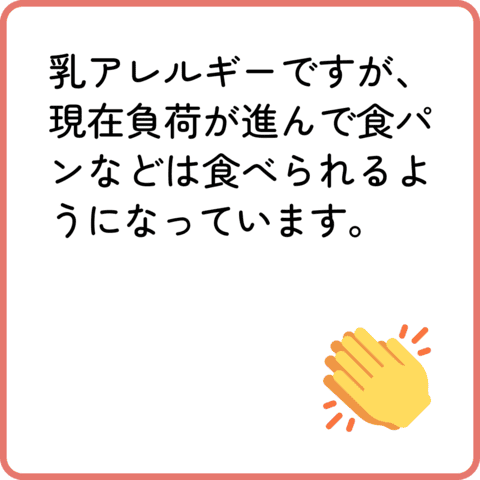 学校給食に関するアンケート結果 | アレルギー対応パンのtonton