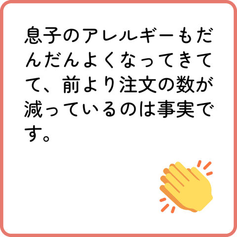 学校給食に関するアンケート結果 | アレルギー対応パンのtonton
