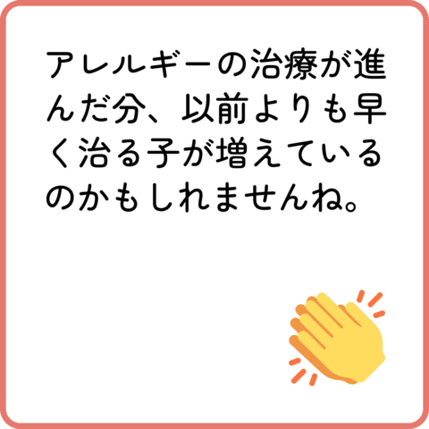 学校給食に関するアンケート結果 | アレルギー対応パンのtonton