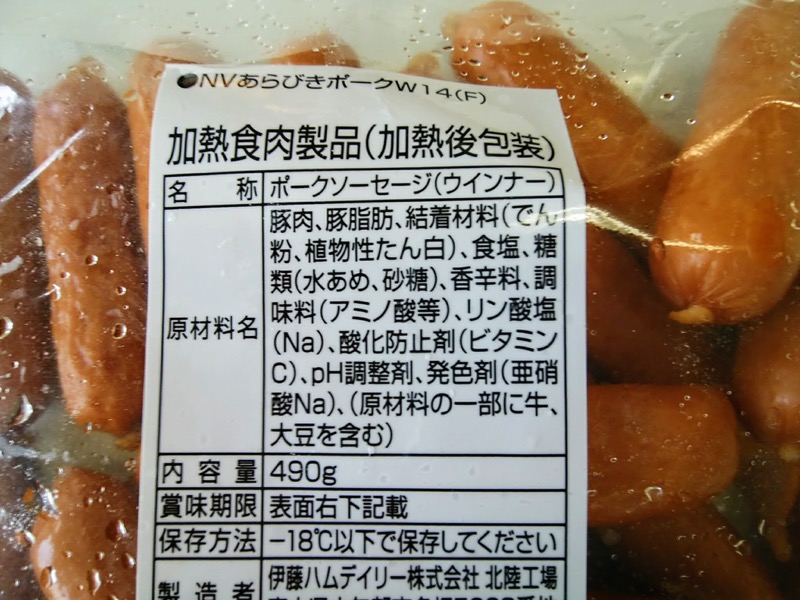 【ミニ】ウインナーパン (4個入り)【卵・乳アレルギー対応】