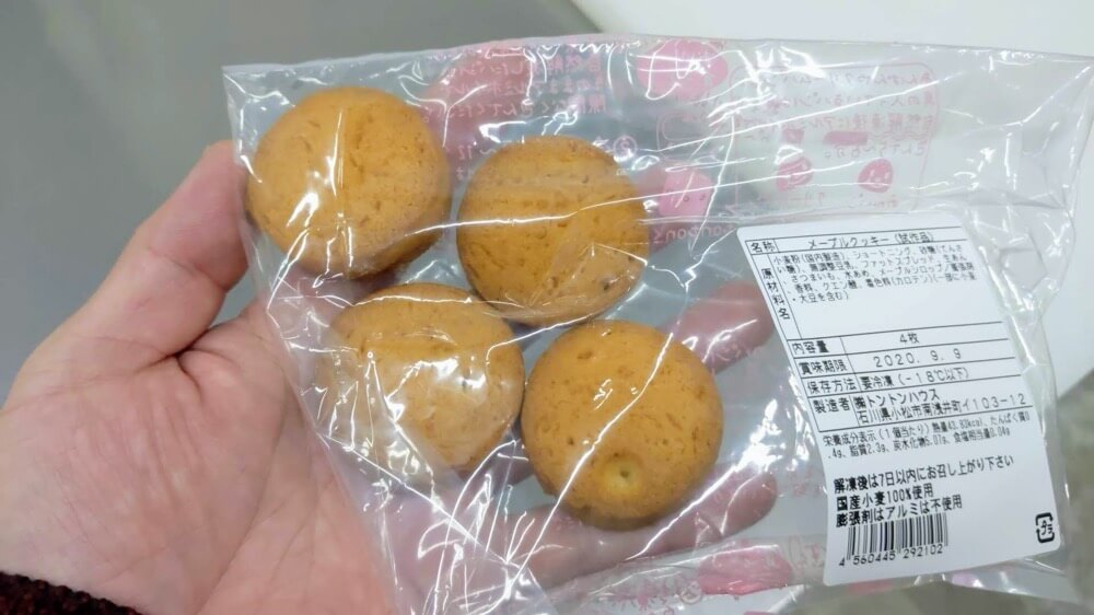 メープルクッキー【卵・乳アレルギー対応】