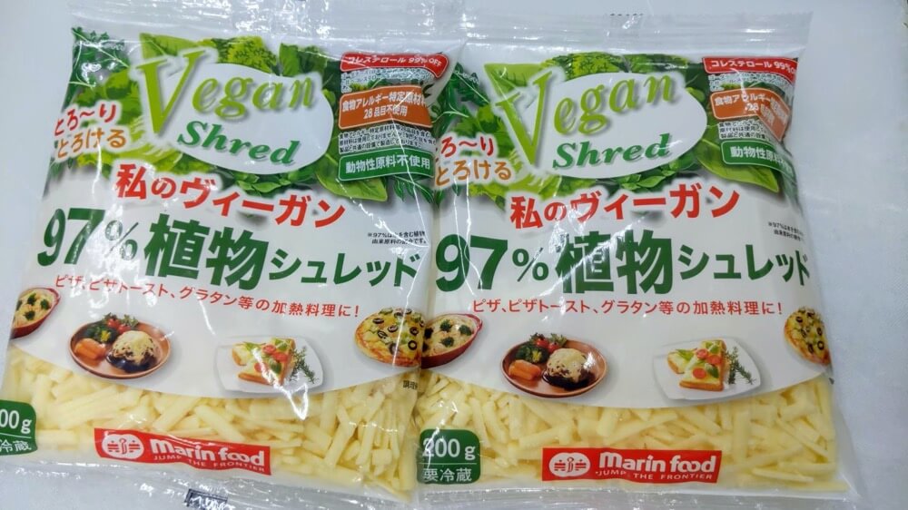 クレームになるんじゃないかと恐れるほど、見た目がシュレッドチーズの「私のヴィーガン97%植物シュレッド」