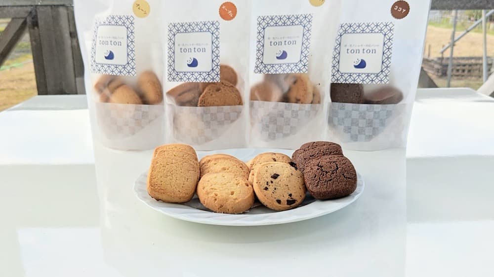 ４種類のクッキーセット（プレーン・メープル・チョコチップ・純ココア）【卵・乳アレルギー対応】