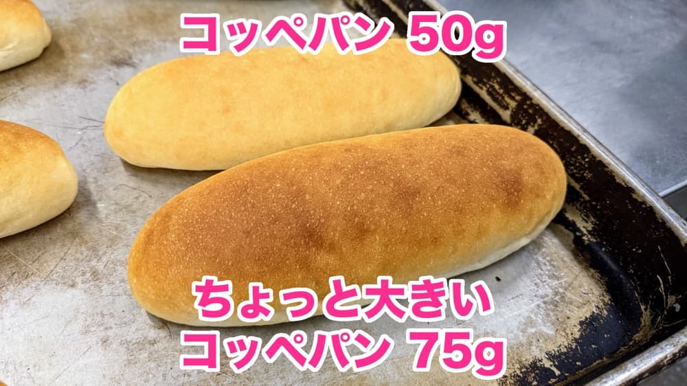 ちょっと大きいコッペパン (4個入り)【卵・乳アレルギー対応】