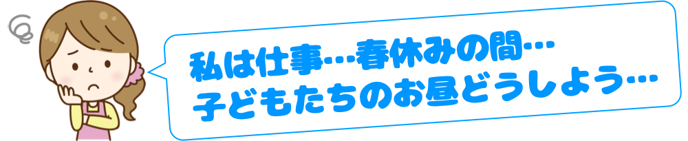 春休みセット | アレルギー対応パンのtonton