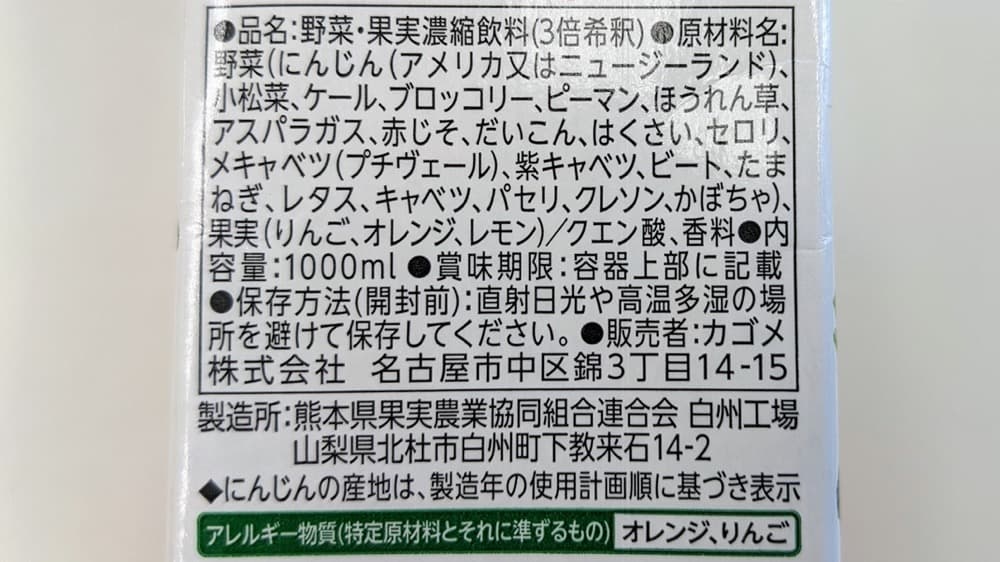 野菜スティックパン（8個入り） | アレルギー対応パンのtonton