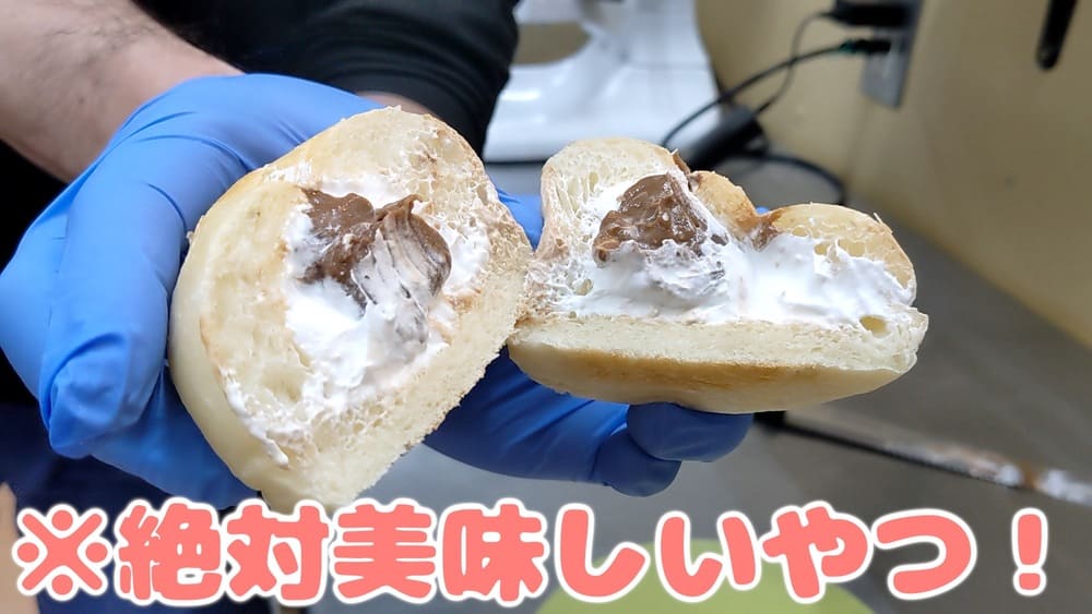 チョコホイップクリームパン | アレルギー対応パンのtonton