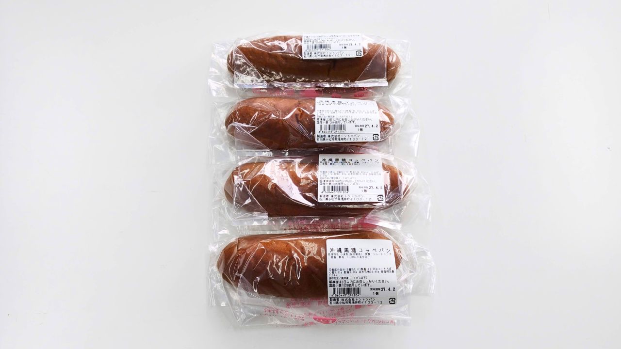 《オーダーパン》沖縄黒糖コッペパン (4個入り)(個包装) | アレルギー対応パンのtonton