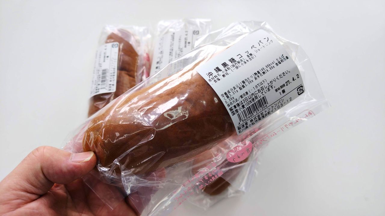《オーダーパン》沖縄黒糖コッペパン (4個入り)(個包装) | アレルギー対応パンのtonton