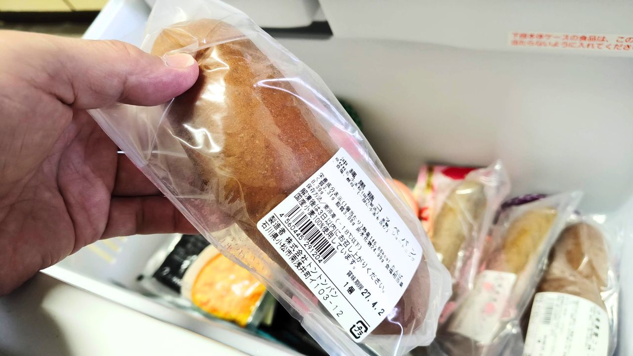 《オーダーパン》沖縄黒糖コッペパン (4個入り)(個包装) | アレルギー対応パンのtonton