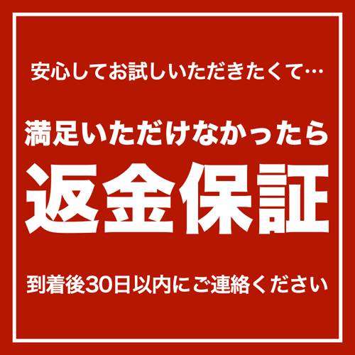 安心の30日間返金保証 | アレルギー対応パンのtonton